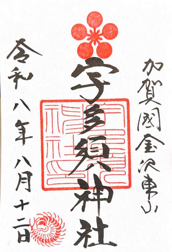 Goshuin from Utasu
