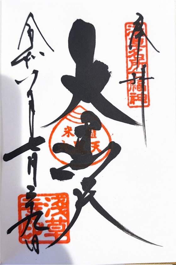 Goshuin from Senso-ji