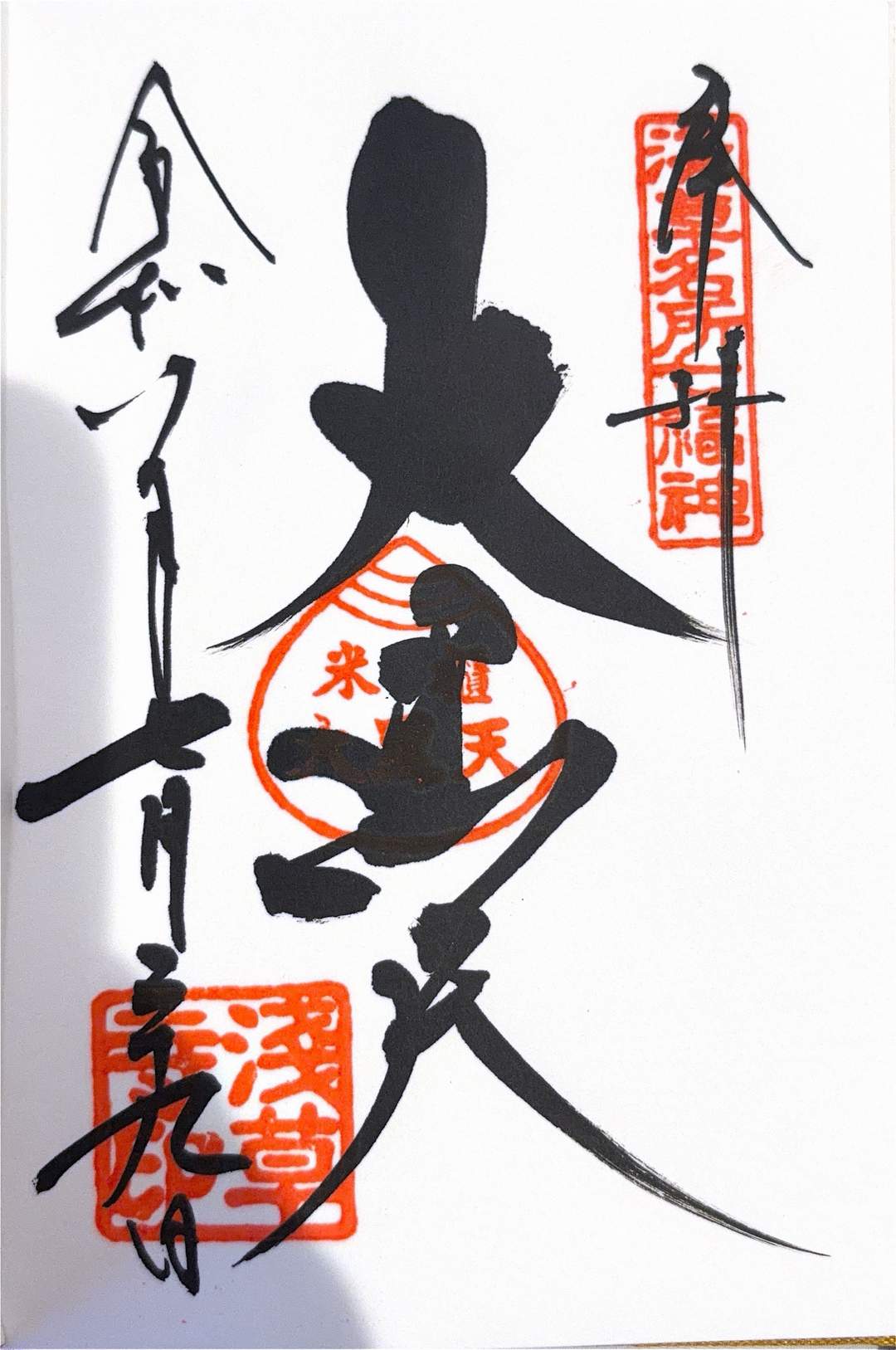 Goshuin from Senso-ji